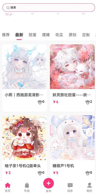 半糖次元免費版 1