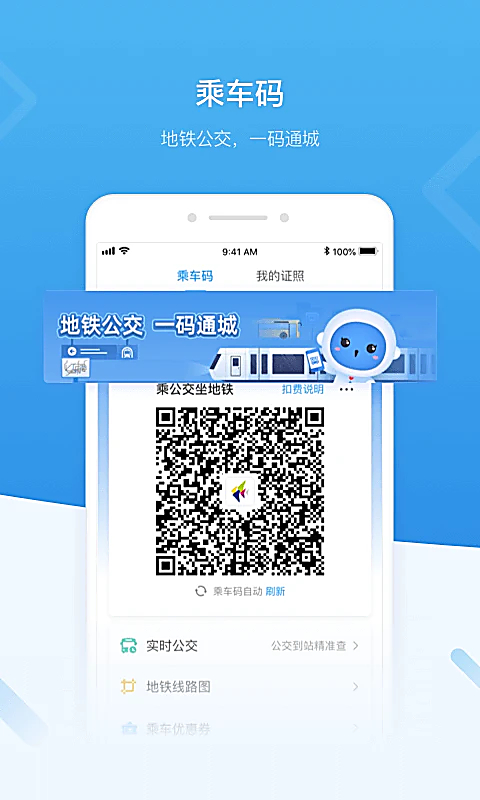 i深圳App 截图3