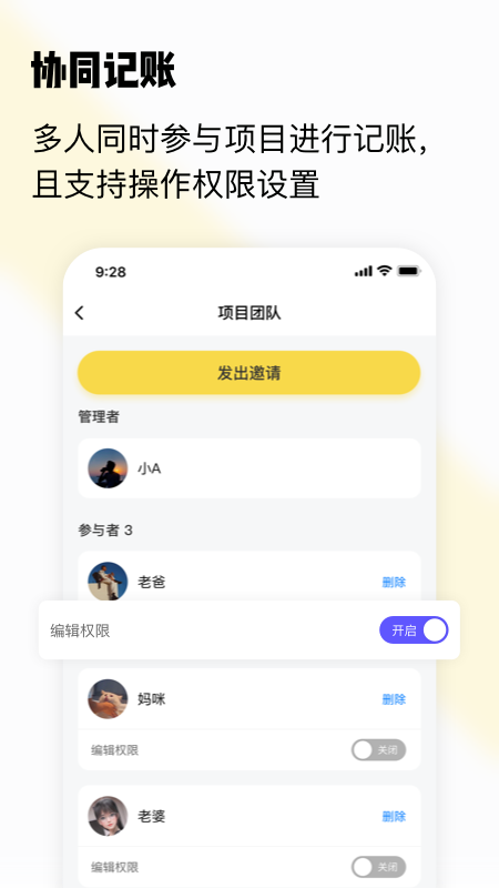 初創裝修記賬 截圖3