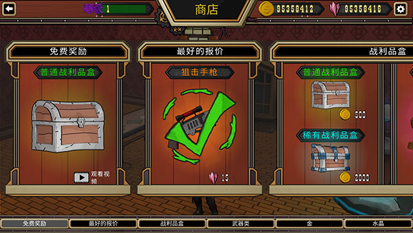 西部夺宝 截图2