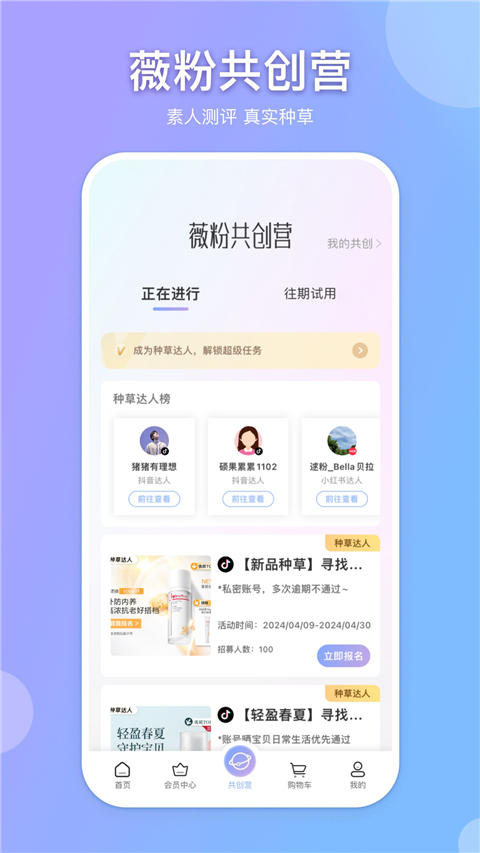 逑美app安卓版 截图2