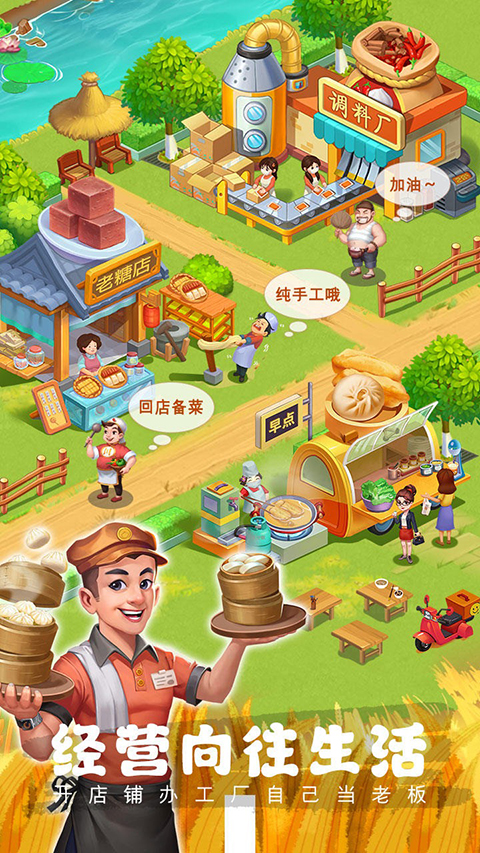 农场小筑官方正版 截图3