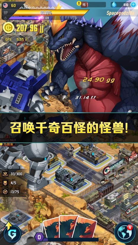 哥斯拉2怪獸之王 截圖2