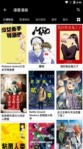 皮皮猫漫画 截图3