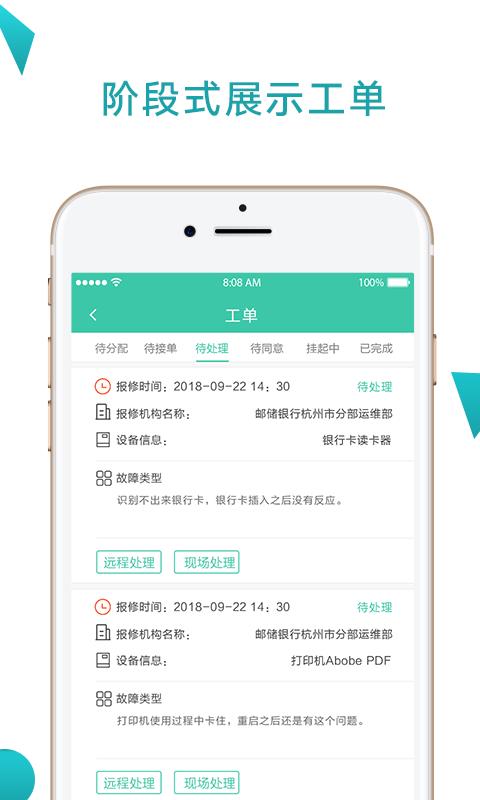点点维专业版app 截图3