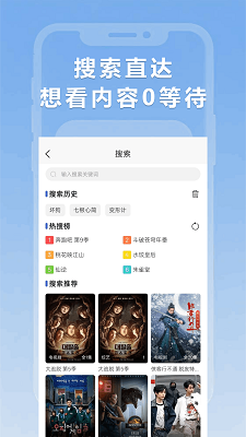 小圈影視大全最新版 截圖3