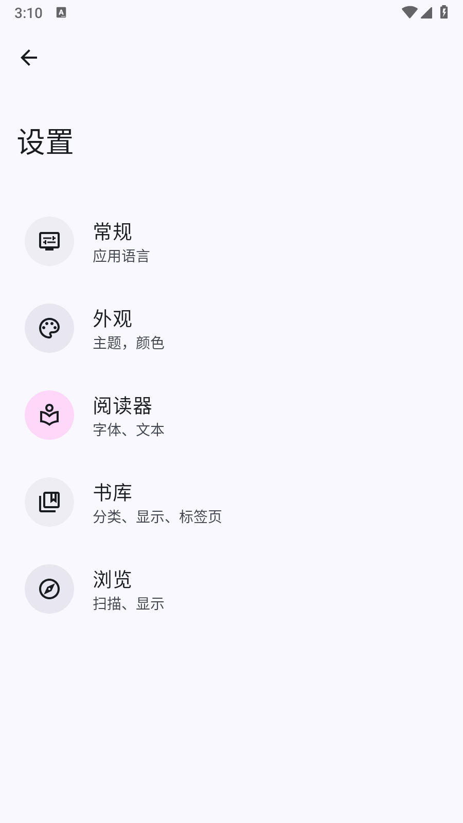 BooksStory阅读器 截图2