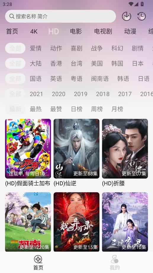 若雪4K 截图1