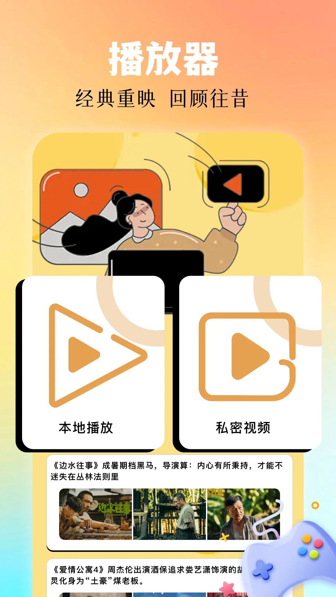 月鷹視頻無廣告 截圖1