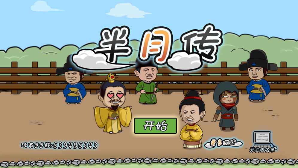 搶薯條者，打 截圖2