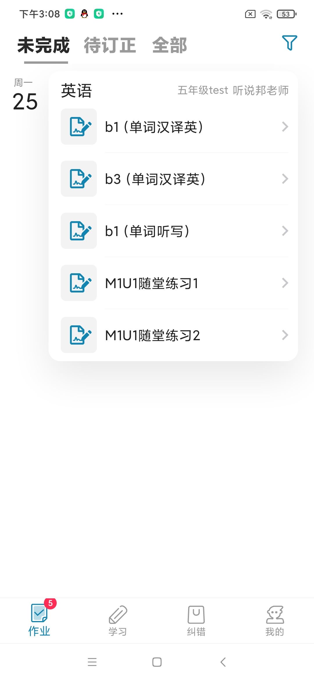 聽(tīng)說(shuō)邦 截圖1
