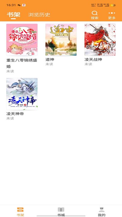 大神小說官方版 截圖2