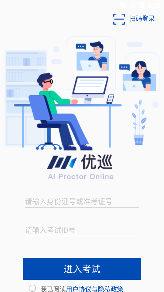 优巡 1