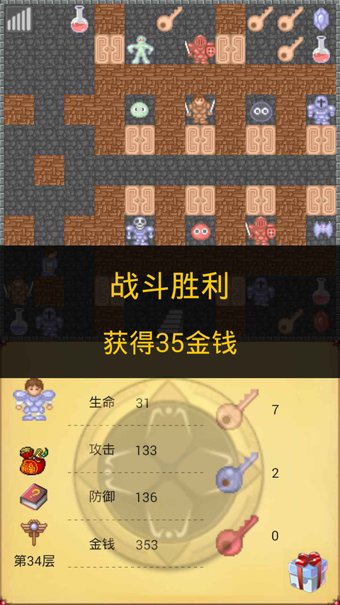 魔塔50层国际服 截图1