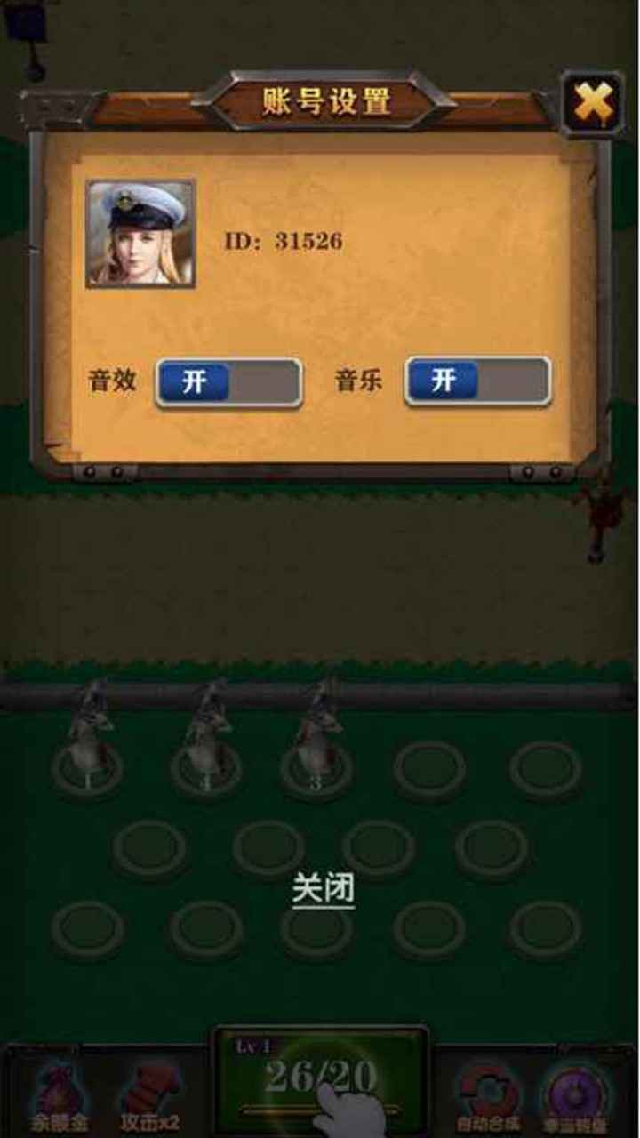 指尖刀塔 截圖1