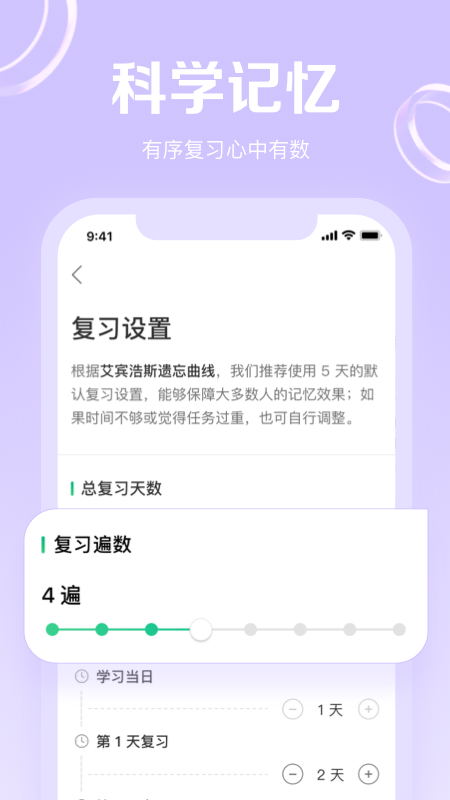 GRE3000詞 截圖1