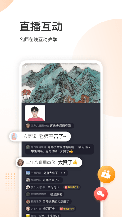 三境書畫 截圖4