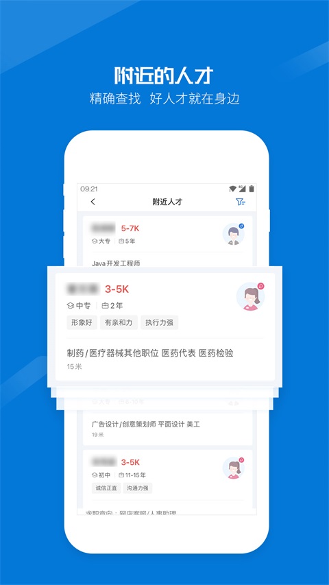 百城招聘企业版 截图3