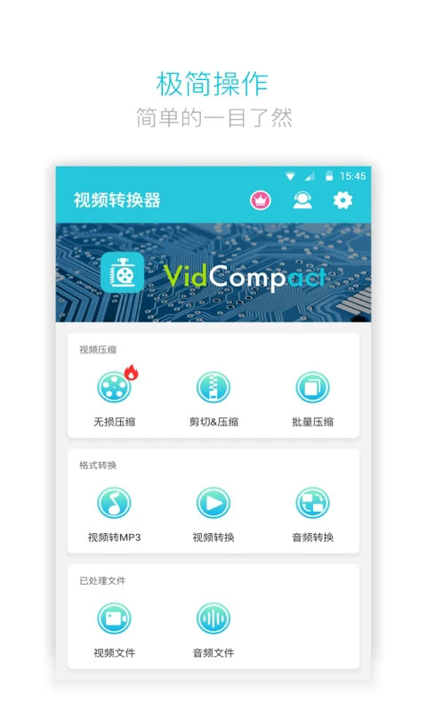 视频转换器app 截图4
