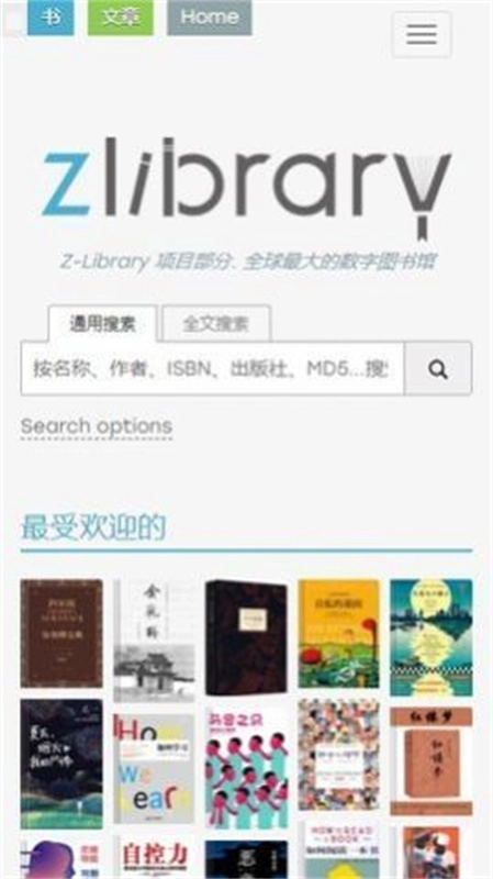 ZLIBIRARY电子图书馆 1
