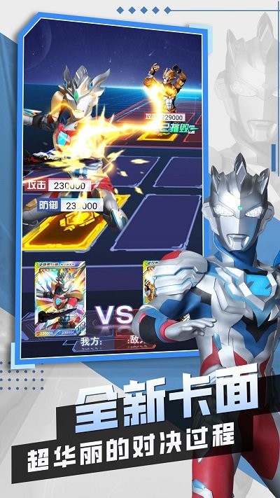 奧特曼抽卡王2游戲 截圖2