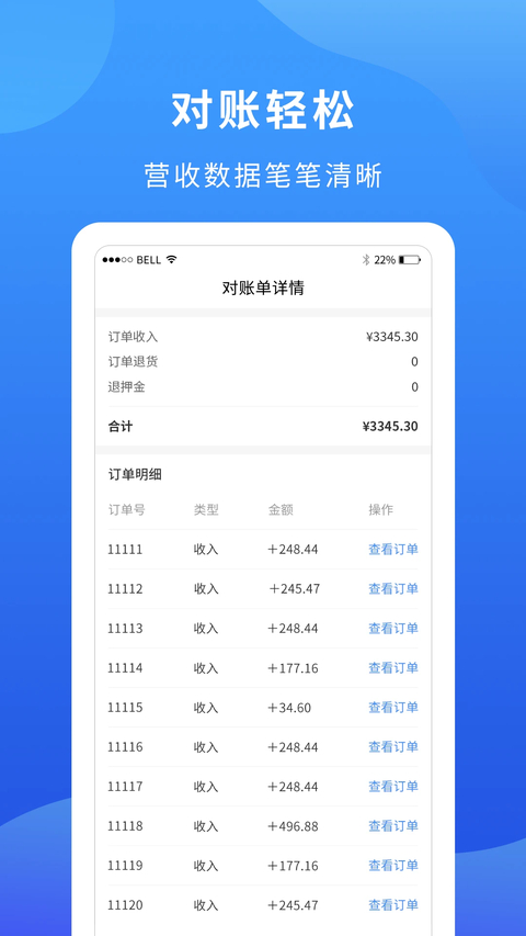 掌厨商家 截图4