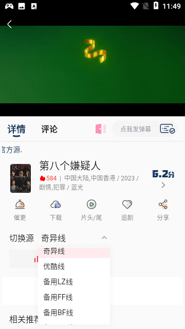追劇貓安卓版 截圖3