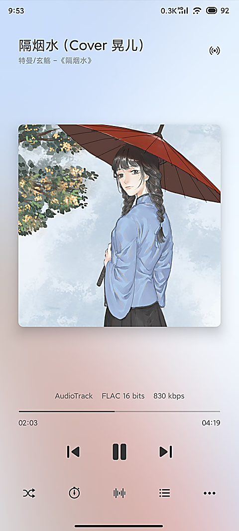 椒盐音乐app 截图2