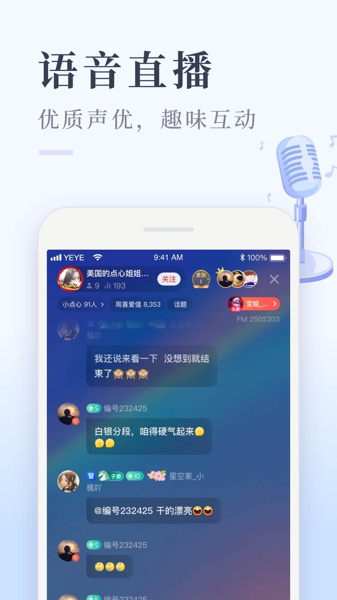 喜马拉雅极速版app 截图3