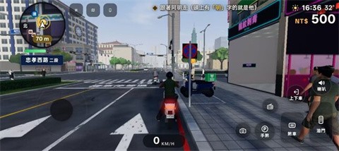 台北狂飙 截图3