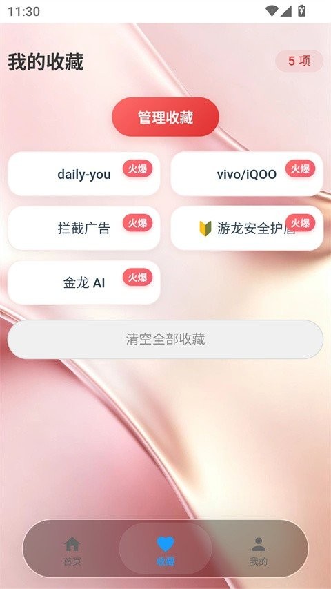游龙工具箱8.0 截图4