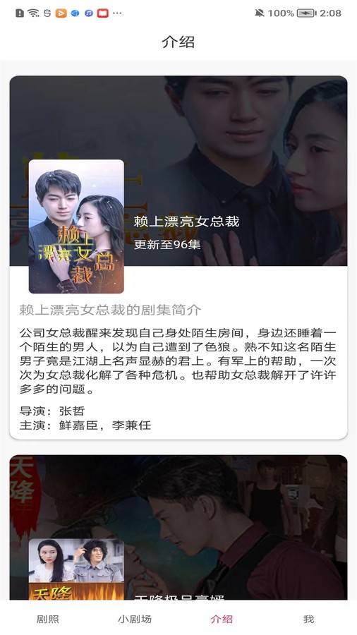 月亮短劇紅包版 截圖1