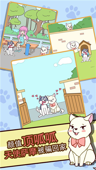 二哈去哪嗨官方版 截图3