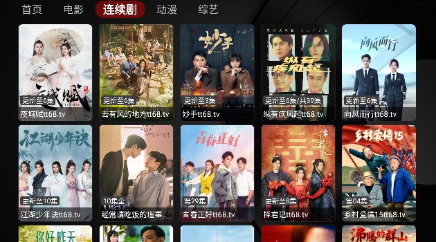 阿躍影視官方版 截圖2
