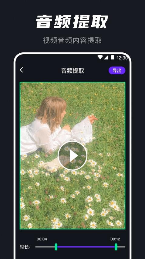 AU音频提取器app 截图4