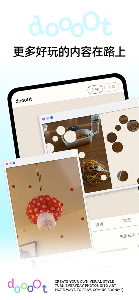 dooo0t 截图3