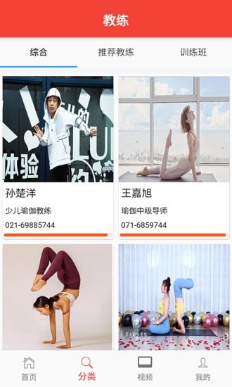 歐瑜寶伽 截圖3