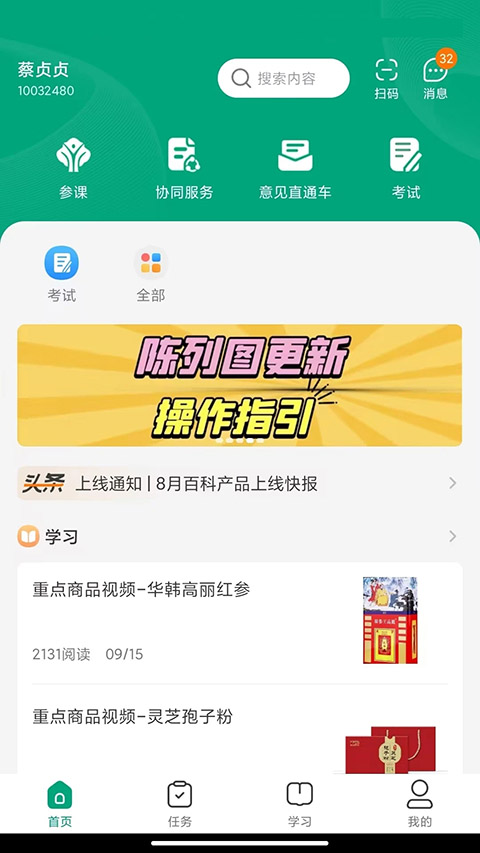大参林百科 截图3