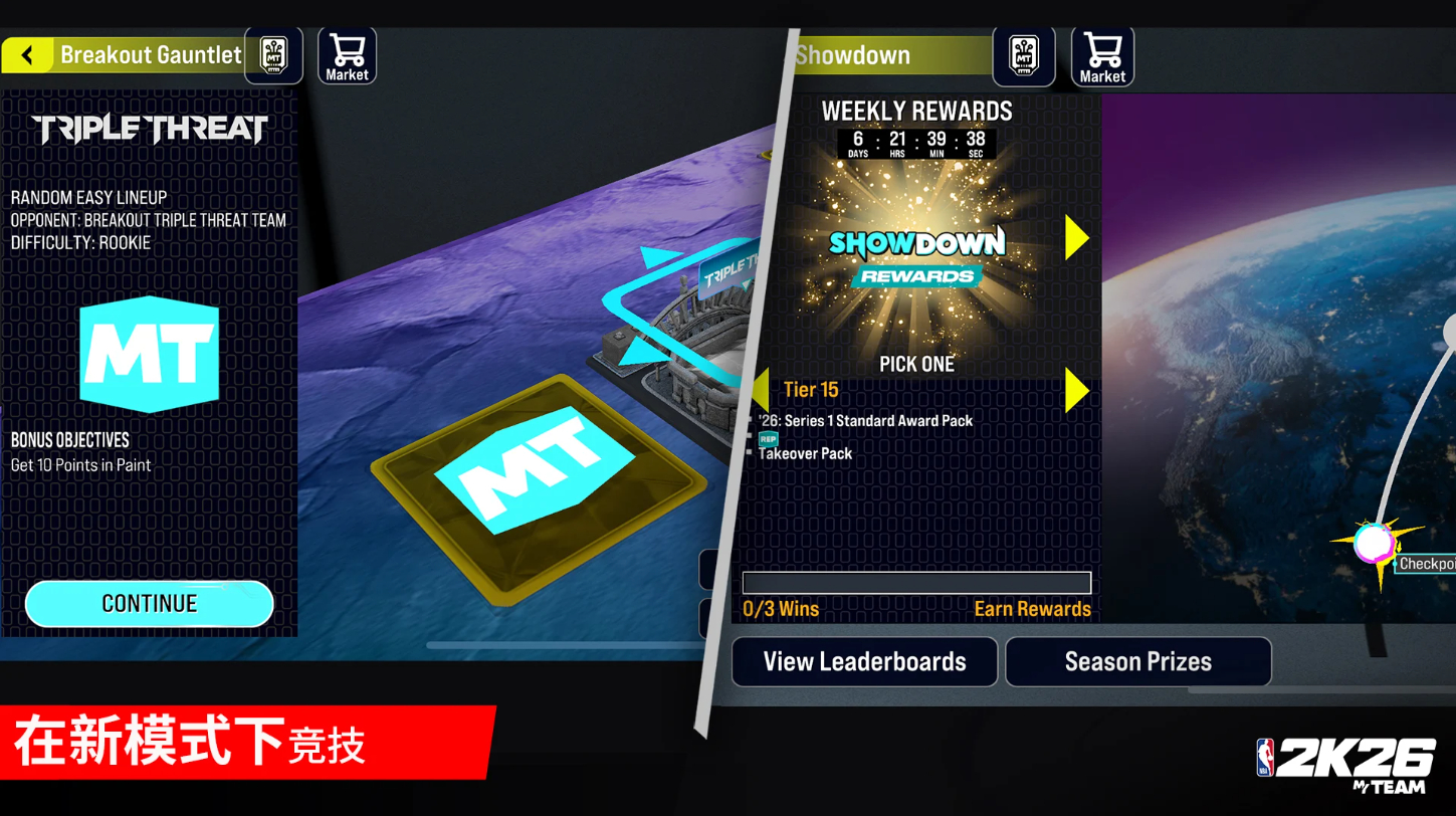 NBA2K26手机版 截图2