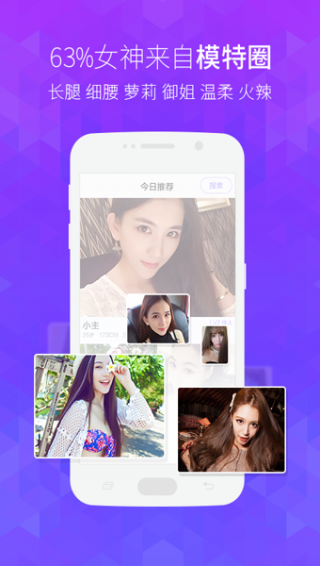 美聊 截图5