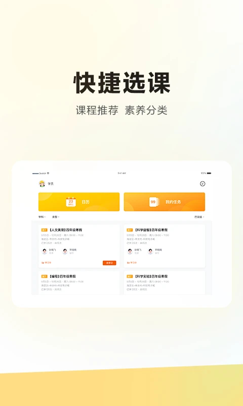 学而思HD官方版 1