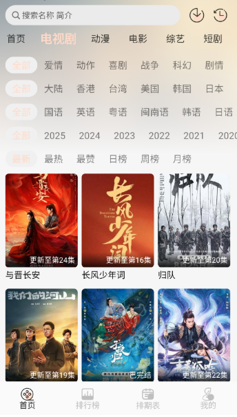 小猪4K追剧免费版 截图16