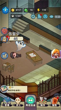 猛鬼打工日記免廣告版 截圖2