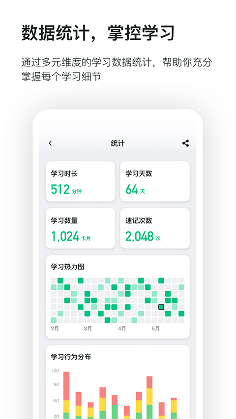 滑记app 截图4