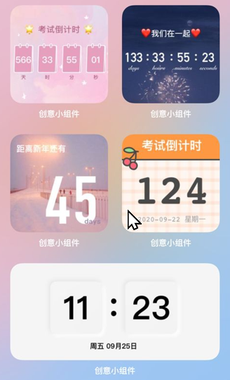 創意小組件美化 截圖2