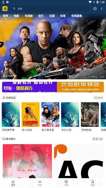 追劇村影視app 截圖1