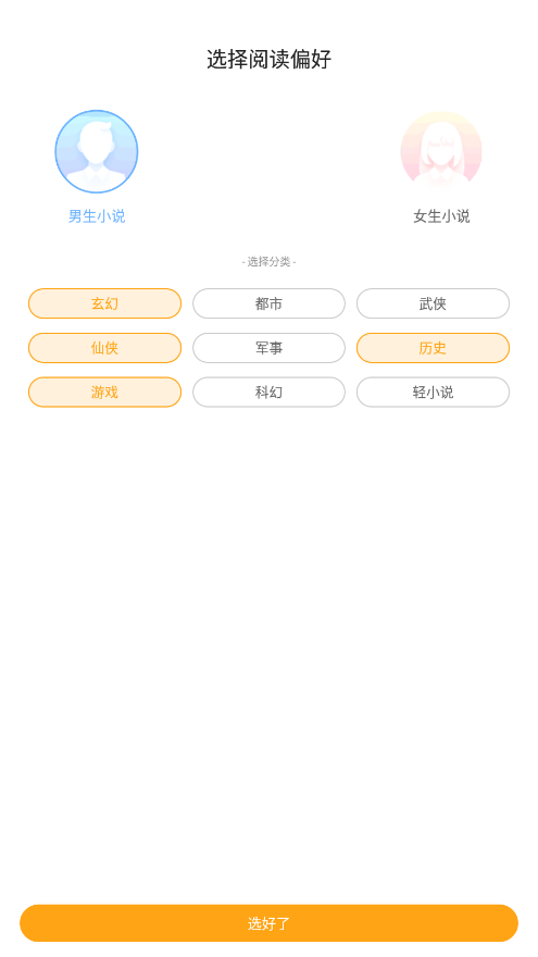 丁丁小說 截圖1