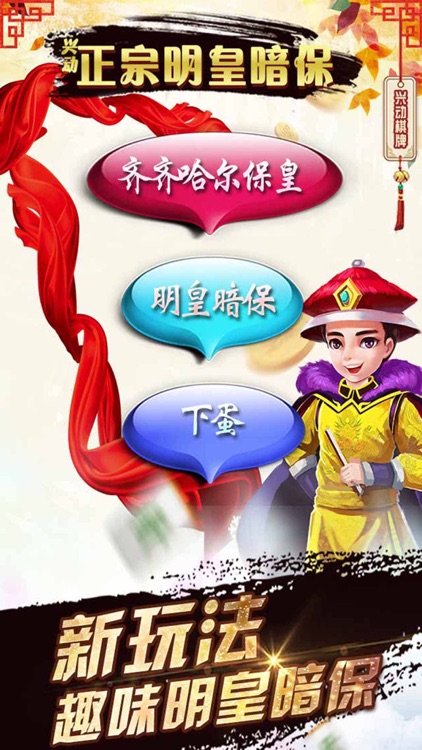 明皇暗保app 截圖1