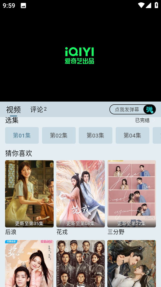 布蕾影城纯净版 截图4