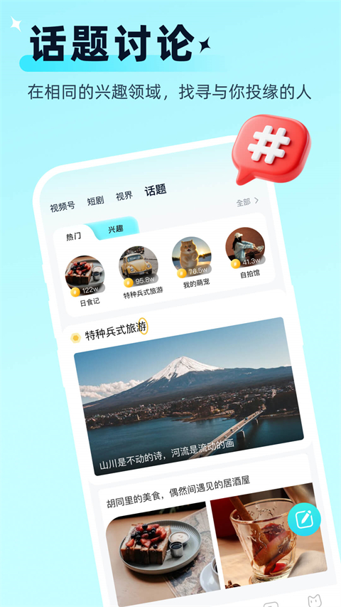 思语 截图4